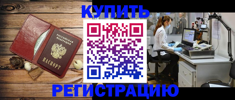 миграционный учет в Томской области