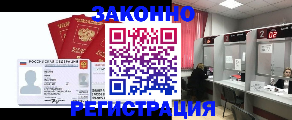 прописка ребенка в Томской области